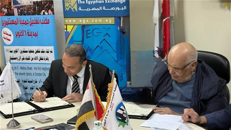 البورصة توقع بروتوكول تعاون مع جمعية مستثمري السادس من أكتوبر لدعم تمويل القطاع الخاص