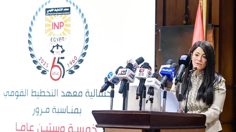 65 عامًا من صناعة السياسات.. «المشاط» تؤكد: معهد التخطيط القومي ركيزة التخطيط في مصر منذ 1960