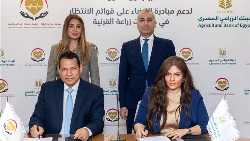 البنك الزراعي المصري يساهم في القضاء على قوائم انتظار زراعة القرنية