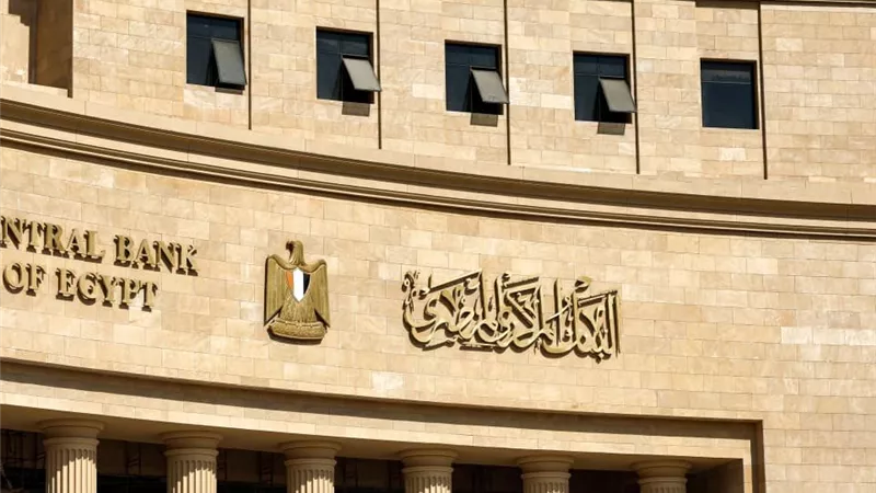 62.9 مليار جنيه..المركزي المصري يسحب أدنى فائض سيولة للبنوك في 3 سنوات