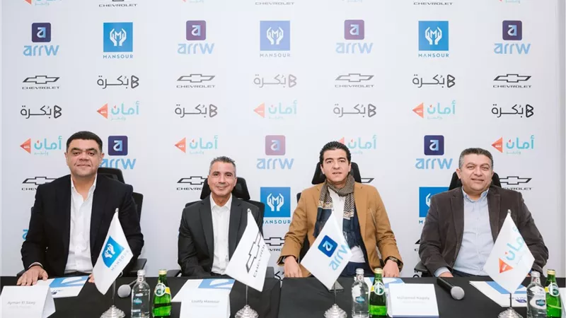 المنصور للسيارات توقّع شراكة استراتيجية لتوريد 1500 سيارة شيفروليه أوبترا لدعم تطبيق النقل الذكي ARRW