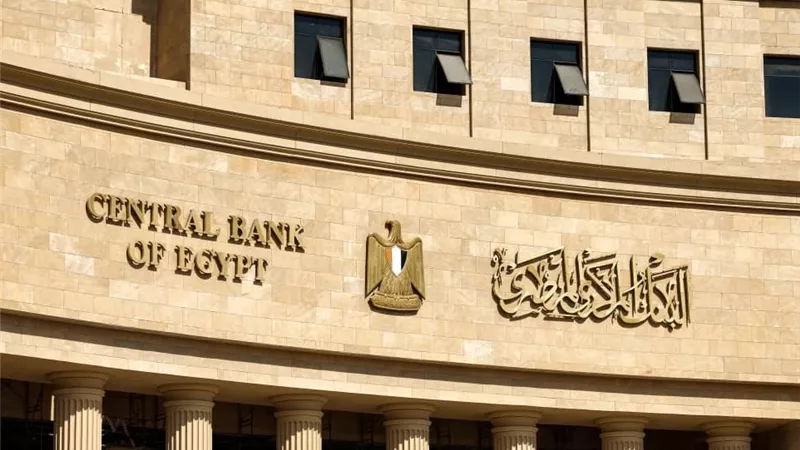 البنك المركزي المصري: تراجع معدل التضخم الأساسي إلى 11.8% في ديسمبر 2025