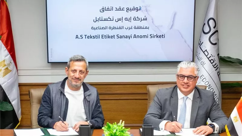 باستثمارات 4.1 مليون دولار.. اقتصادية قناة السويس تستقبل استثمارًا تركيًا جديدًا