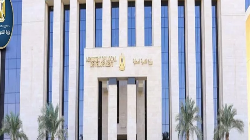كيف تقدم على وظائف وزارة التنمية المحلية والبيئة يوليو 2026؟