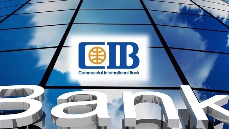  البنك التجاري الدولي (CIB): ريادة مصرفية تخطت الحدود ونمو مالي غير مسبوق