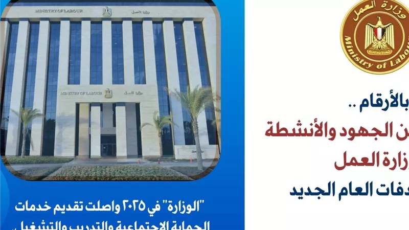 وزارة العمل في 2025 توفر مليون فرصة و214 ألف عامل غير منتظم 