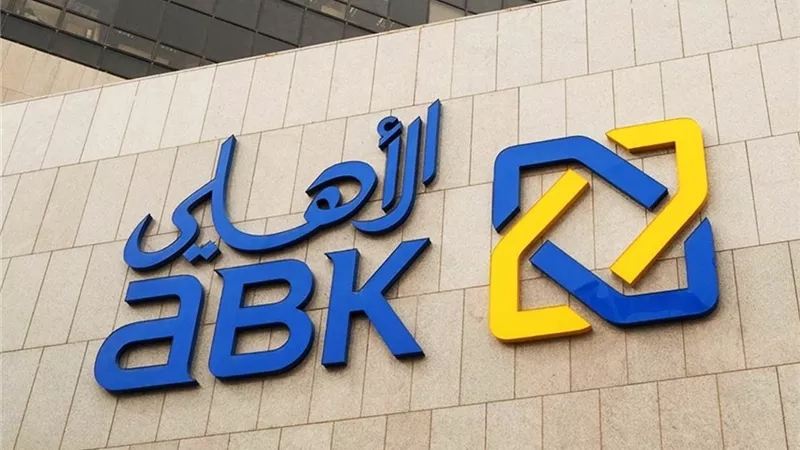 البنك الأهلي الكويتي – مصر.. أداء هادئ لا يعكس فرص سوق مصرفي متسارع