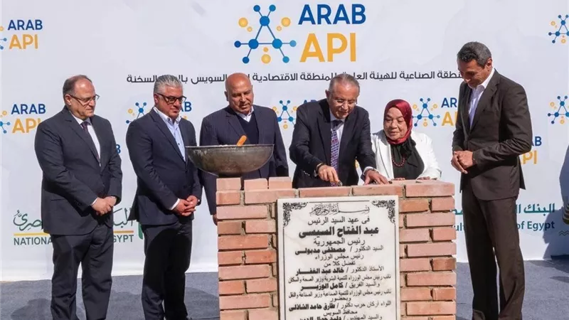 وضع حجر الأساس لمصنع «Arab API» بـ«اقتصادية قناة السويس» باستثمارات 165 مليون دولار