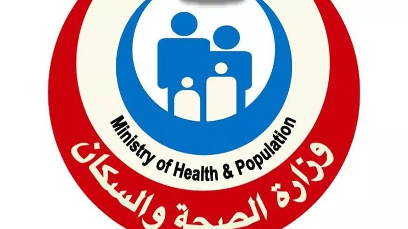 الصحة تكشف صدور قرار الرقابة المالية لتنظيم التأمين ضد الأخطاء الطبية