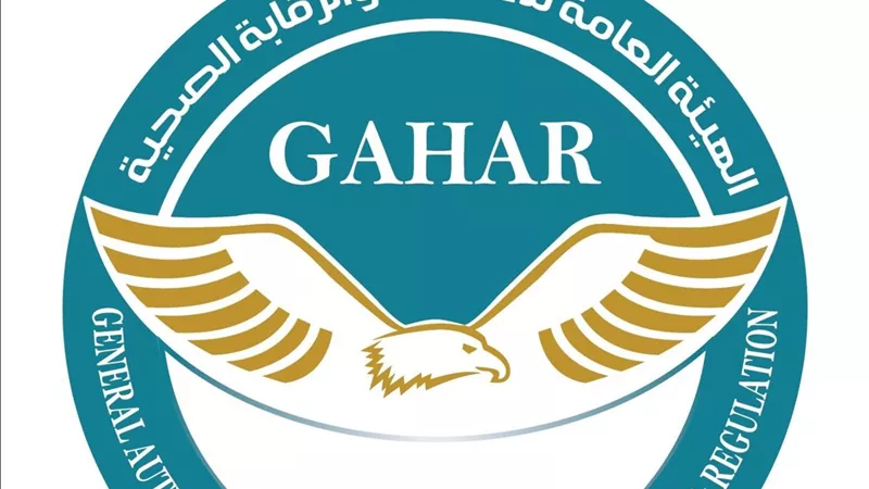 «جهار» تعتمد 19 منشأة صحية وفق أعلى المعايير الدولية