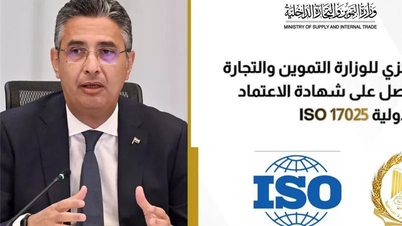 التموين تكثف أنشطتها لضبط الأسواق وتعزيز التحول الرقمي وتأمين السلع الاستراتيجية