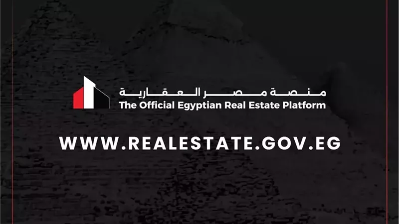 طريقة استرداد مقدم حجز تخصيص شقق الإسكان عبر منصة مصر العقارية