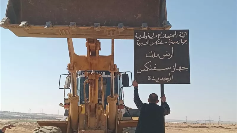 وزير الإسكان: استرداد قطعة أرض بمساحة 900 فدانا بمدينة سفنكس الجديدة