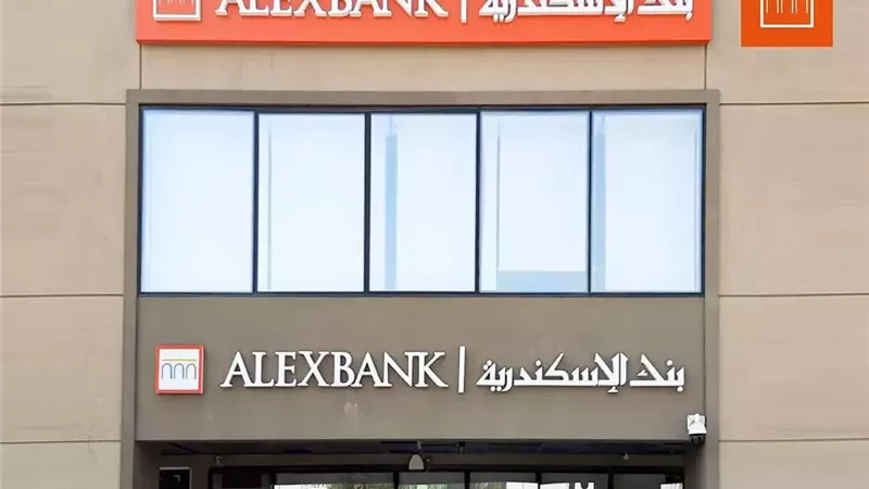كيف تقدم على وظائف بنك الإسكندرية يوليو 2026؟.. فرص جديدة