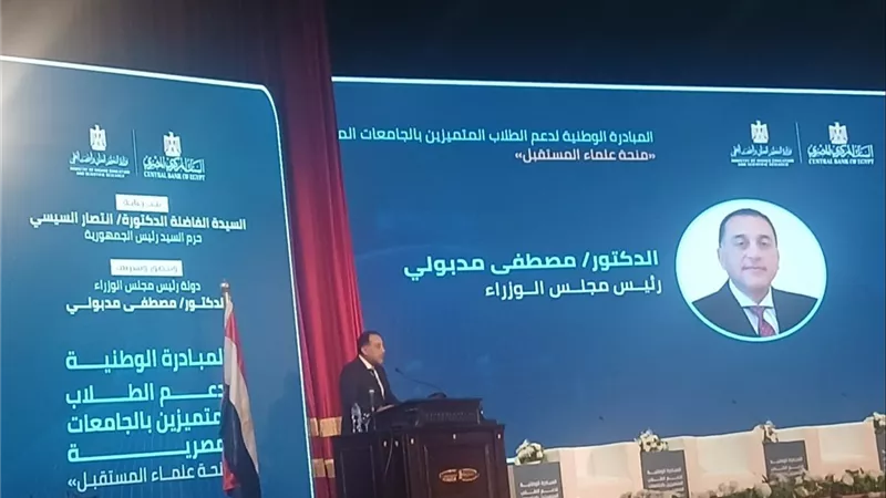 مدبولي: أولوية الاستثمار في الإنسان والتعليم على رأس مستهدفات رؤية مصر 2030