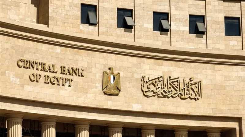 المركزي المصري يبيع أذون خزانة دولارية بقيمة 961 مليون دولار