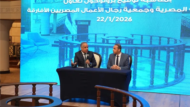 البورصة تفتح بوابة التمويل أمام الشركات المصرية والأفريقية عبر بروتوكول جديد