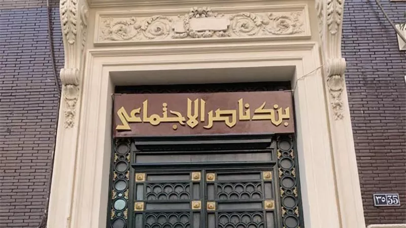 بنك ناصر والبريد يوقعان بروتوكول تعاون لصرف المعاشات وتقديم التمويلات عبر مكاتب البريد