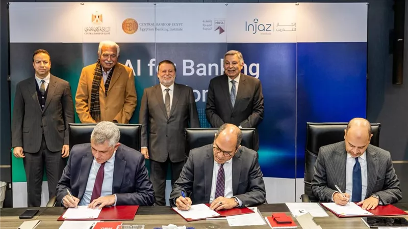 البنك المركزي يطلق أول دبلومة متخصصة في الذكاء الاصطناعي للمصرفيين ضمن إستراتيجية التحول الرقمي