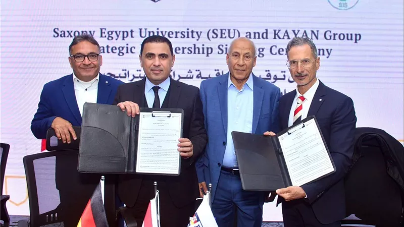 جامعة ساكسوني مصر و