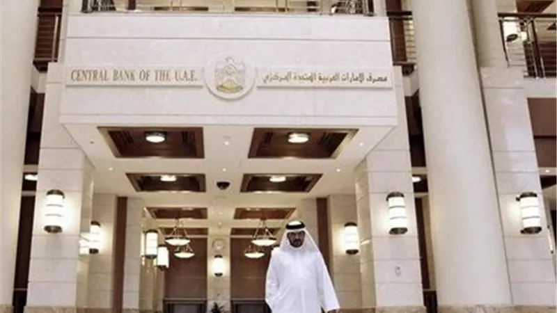 مركزي الإمارات يثبت أسعار الفائدة تماشياً مع قرار الاحتياطي الفيدرالي الأمريكي