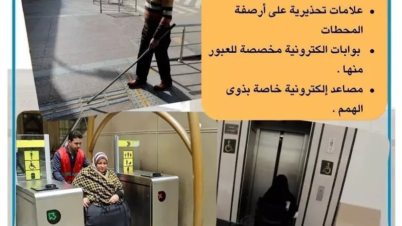السكة الحديد تمنح تخفيض 50% لذوي الهمم ومرافقيهم بجميع أنواع القطارات