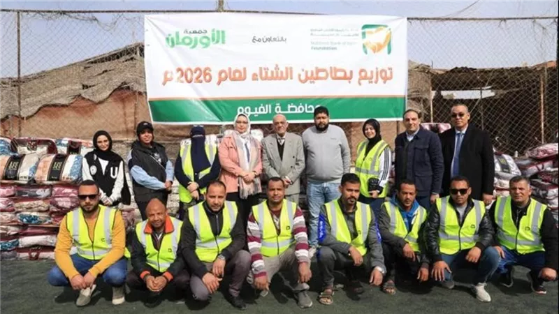 جمعية البنك الأهلي المصري للأعمال الخيرية تطلق مبادرة لتوزيع 1000 بطانية بالفيوم 