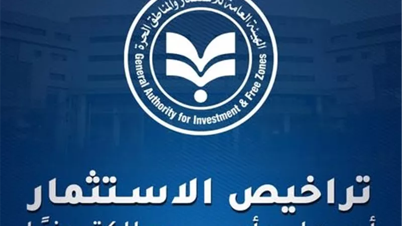 منصة تراخيص الاستثمار الرقمية.. خطوة جديدة لتبسيط الإجراءات وتحفيز الاستثمار في مصر