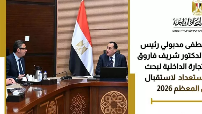 من التميز الحكومي إلى استعدادات رمضان.. تفاصيل تحركات وزير التموين الأخيرة