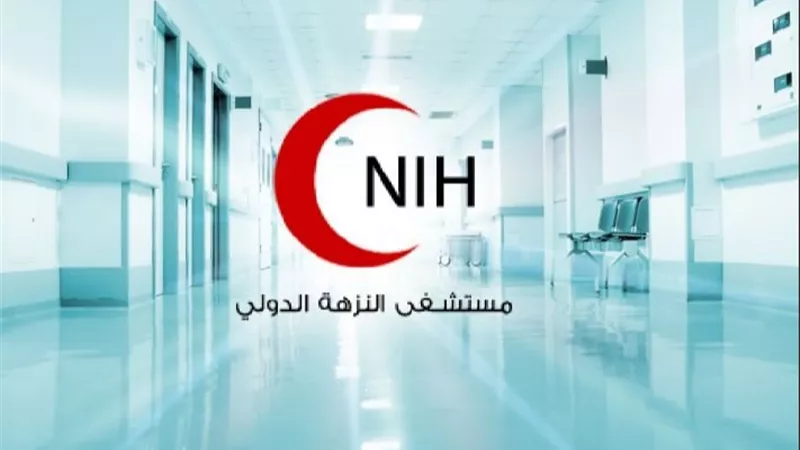أرباح مستشفى النزهة الدولي ترتفع 13.5% إلى 92.8 مليون جنيه خلال النصف الأول