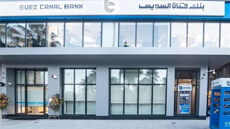 بنك قناة السويس يحصل على نصف مليار جنيه تمويلًا من 