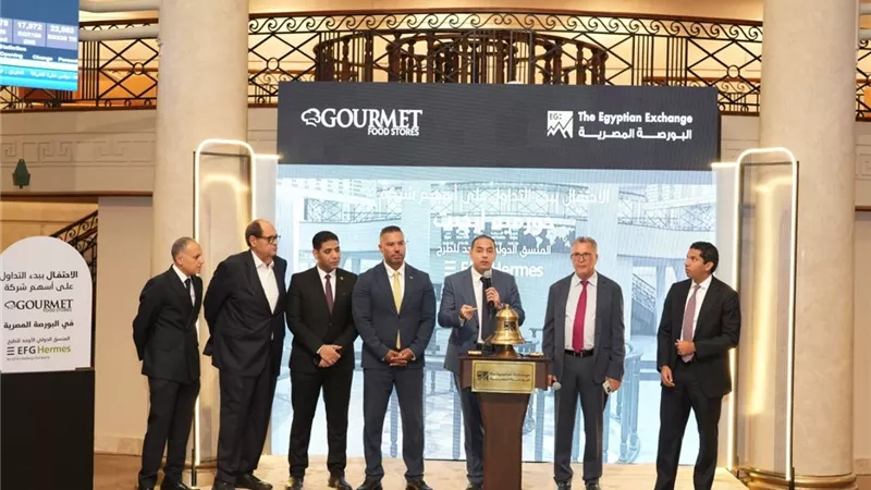 «جورميه إيجيبت» تبدأ رحلتها في البورصة.. خطوة جديدة نحو سوق رأس مال أكثر قوة
