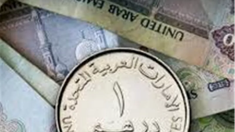 سعر الدرهم الإماراتي مقابل الجنيه في البنوك اليوم الخميس 2 إبريل 2026