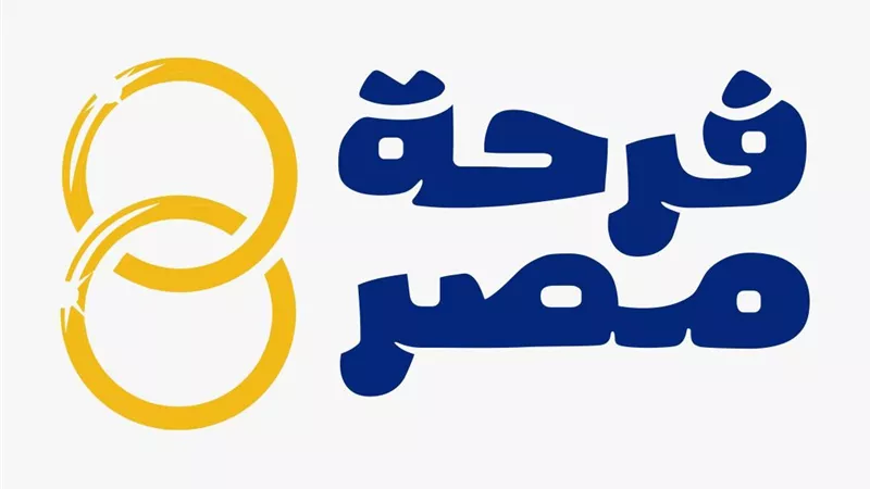 «فرحة مصر» تحقق حلم الزواج لـ2000 شاب وفتاة في أسبوع.. الأعداد تتضاعف 