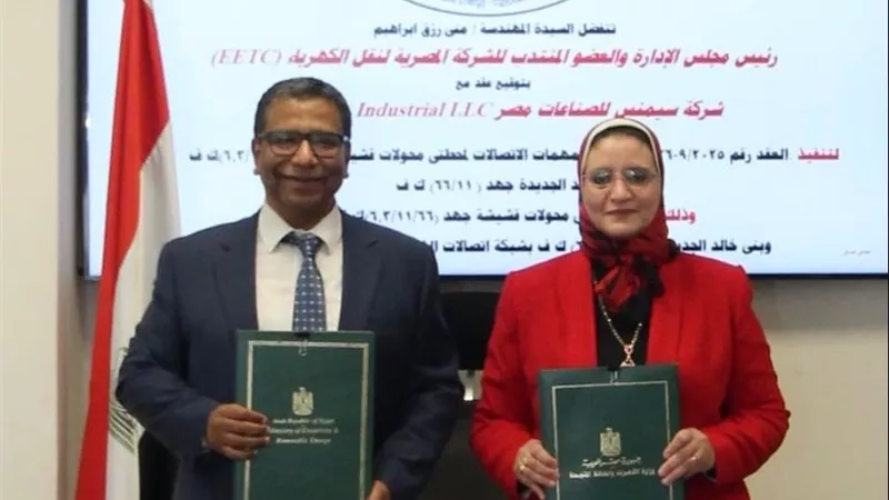 نقل الكهرباء توقع عقدًا جديدًا مع سيمنس لتطوير محطات قشيشة وبني خالد
