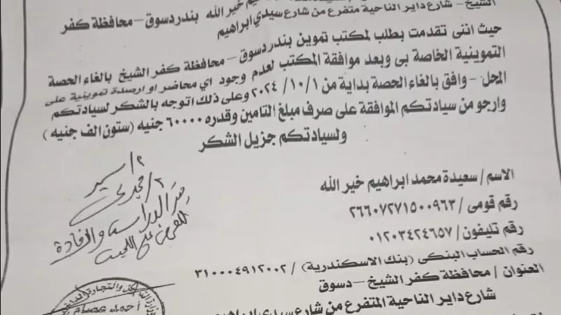 مأساة تاجرة تموين بدسوق فقدت رزقها وتحويشة عمرها بسبب روتين المكاتب