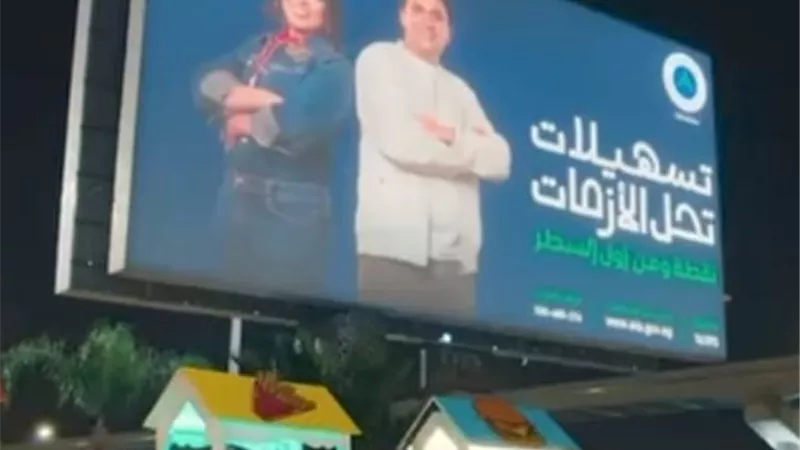 لتعزيز الثقة ودعم النمو.. 