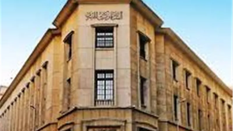 المركزي يطرح أذون خزانة بقيمة 75 مليار جنيه لدعم السيولة