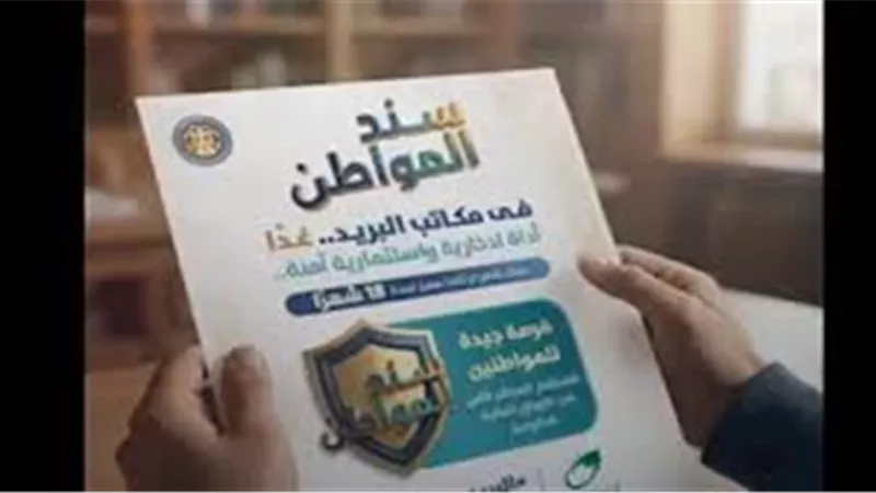 ترقب في سوق المال لموعد الإصدار الثالث من 