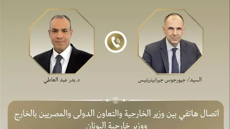 وزير الخارجية ونظيره اليوناني يبحثان سبل دعم العلاقات الثنائية ومستجدات الوضع الاقليمى
