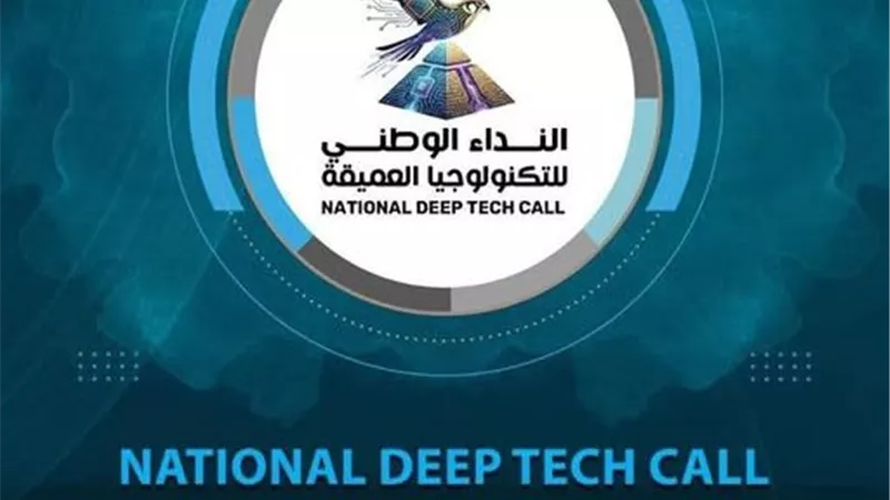 من المعامل إلى الأسواق.. أكاديمية البحث العلمي تعلن فتح باب التقدم لمبادرة NDTC