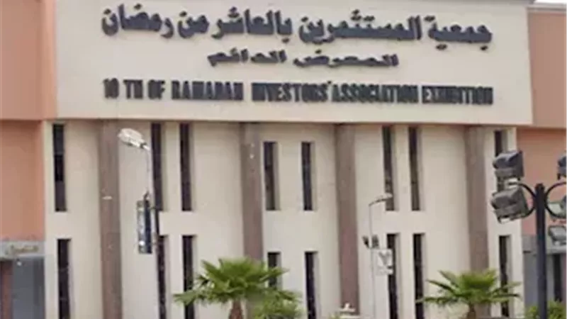 مستثمرو العاشر يبحثون أزمة الأراضي وتهريب الملابس وارتفاع تكاليف الإنتاج