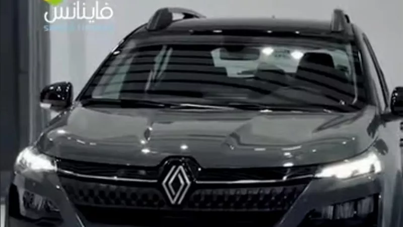 رينو كارديان 2026