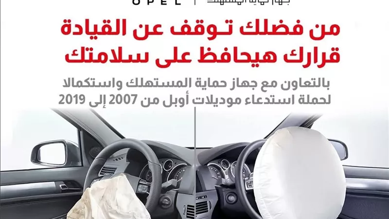 استدعاء عاجل لسيارات 