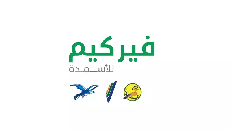 فيركيم مصر.. 79 عامًا من الريادة في صناعة الأسمدة ودعم الزراعة الوطنية