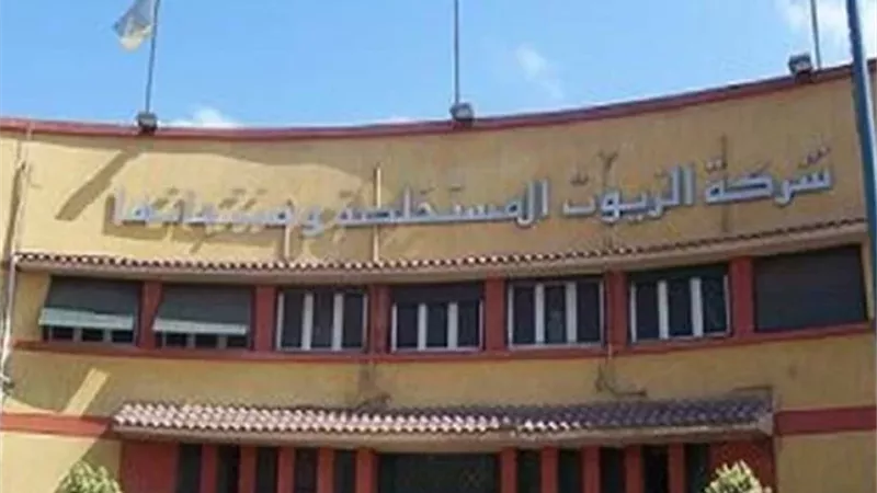 «الزيوت المستخلصة» تقر توزيع كوبون نقدي 13 قرشًا للسهم وإلغاء الأسهم المجانية