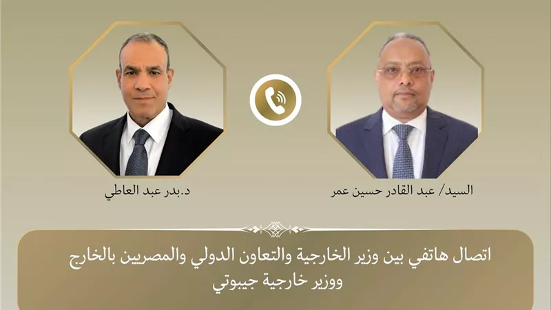 بدر عبد العاطي يبحث العلاقات الثنائية وأوضاع القرن الأفريقي مع نظيره الجيبوتي