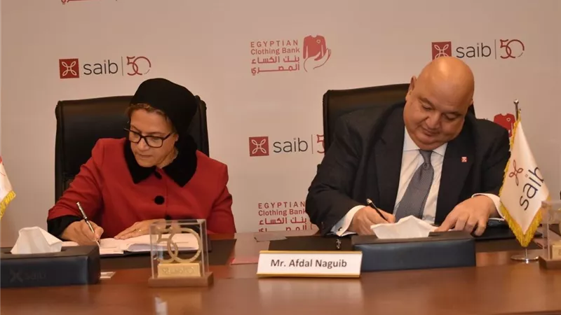 بنك saib يوقع بروتوكول تعاون مع بنك الكساء المصرى لتمويل مشروع «المختبر الصغير» 