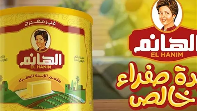 شركة أرما ترفع أسعار سمن الهانم والساقية وزيت هلا وقلية