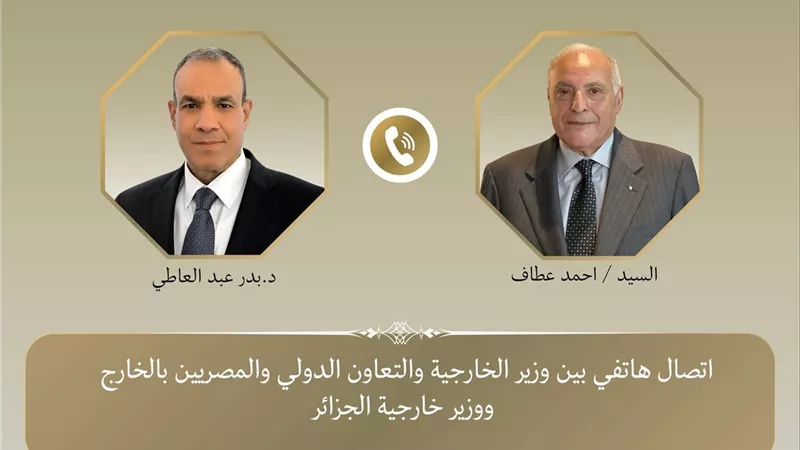 بدر عبد العاطي يبحث مع نظيره الجزائري سبل خفض التصعيد بالمنطقة